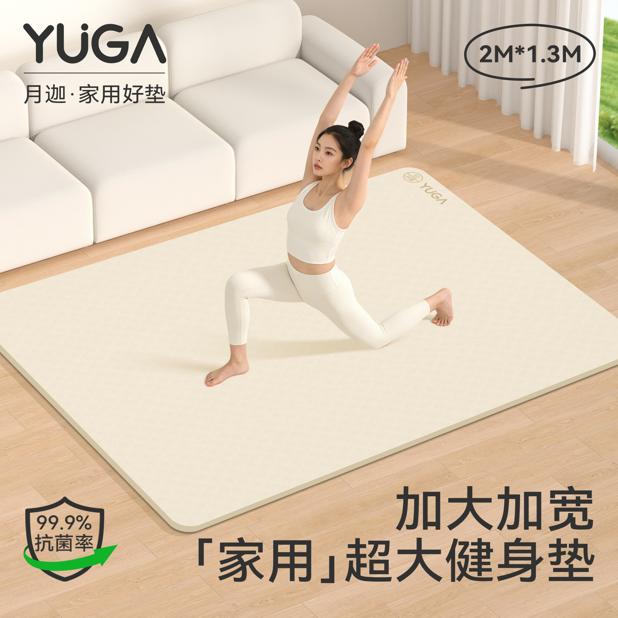 月迦超大瑜伽垫加大加宽女士健身家用地毯式运动地垫防滑减震静音