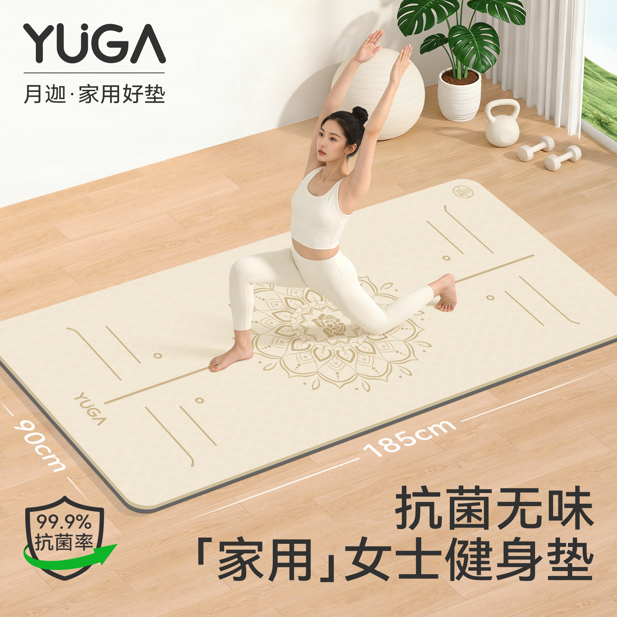 月迦瑜伽垫女士健身垫家用防滑减震静音加厚加大加宽运动地垫跳操