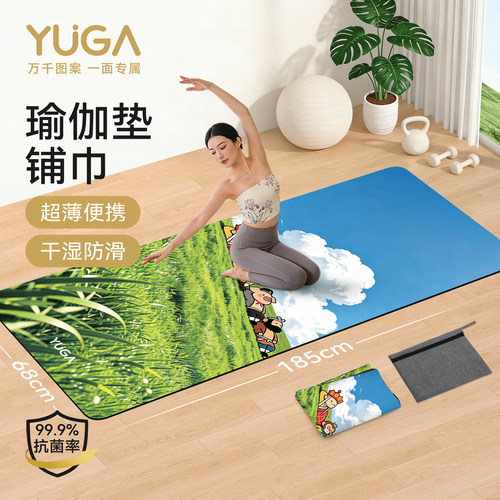月迦麂皮绒抗菌防滑瑜伽垫