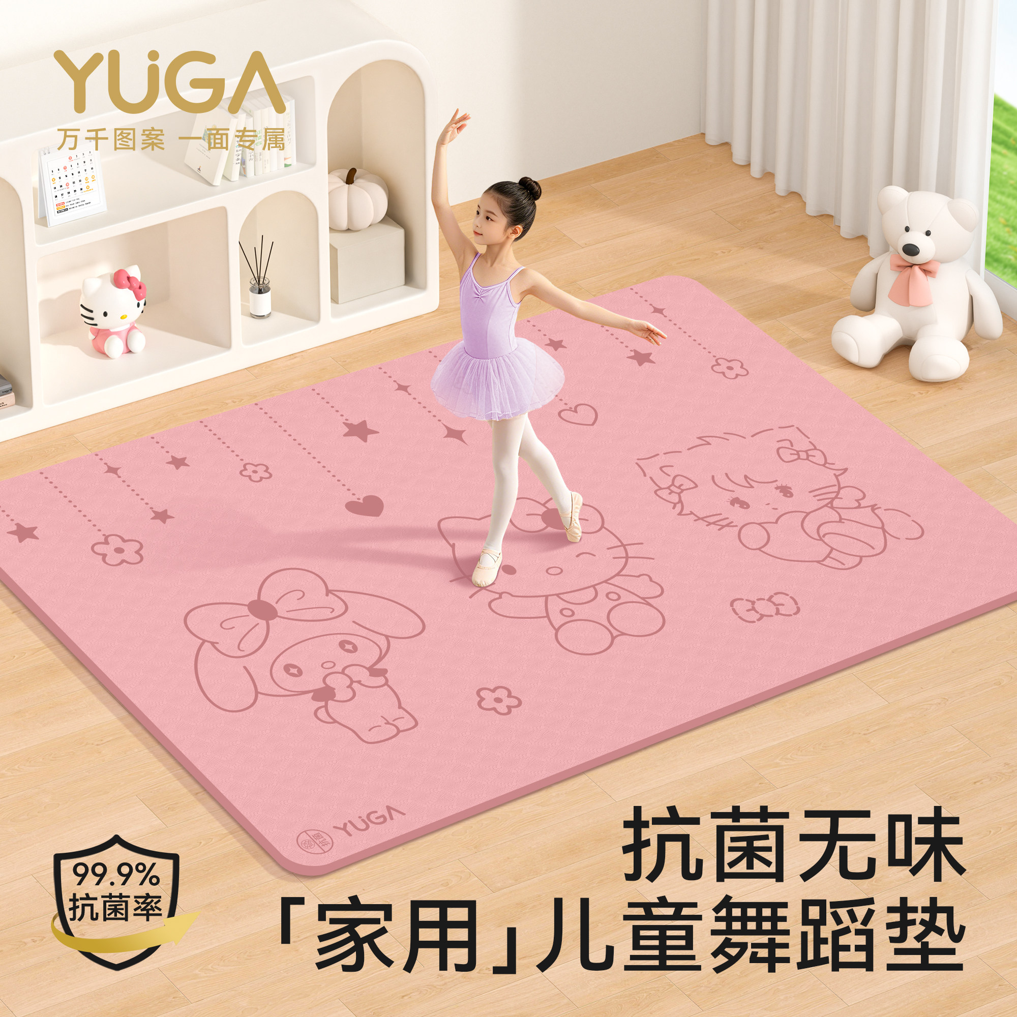 YUGA月迦抗菌无味防滑加厚瑜伽垫