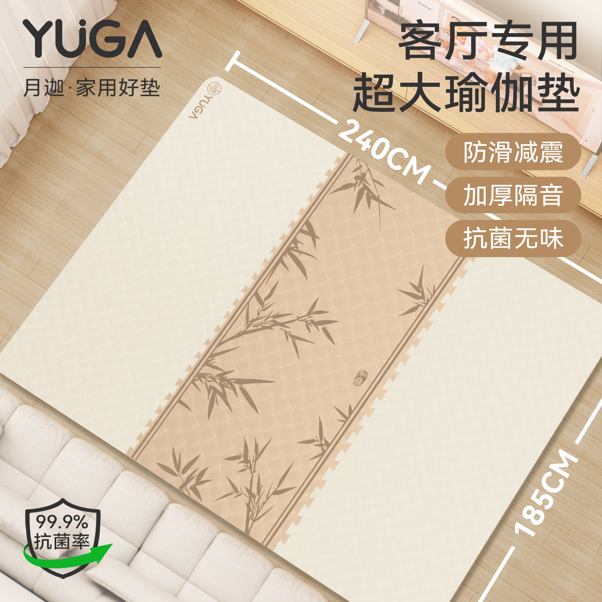 月迦超大瑜伽垫加大加宽防滑减震垫大尺寸客厅拼接地毯式运动地垫