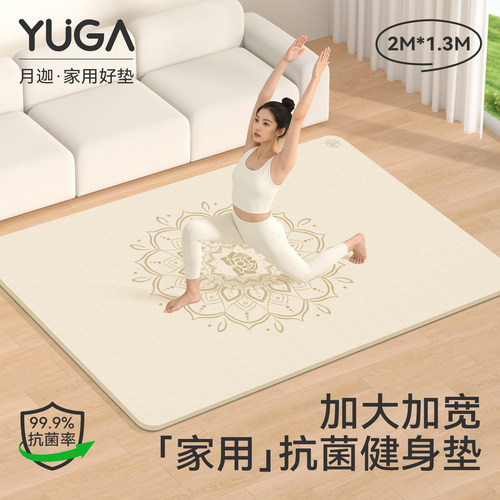客厅专用超大双人瑜伽垫双人地毯