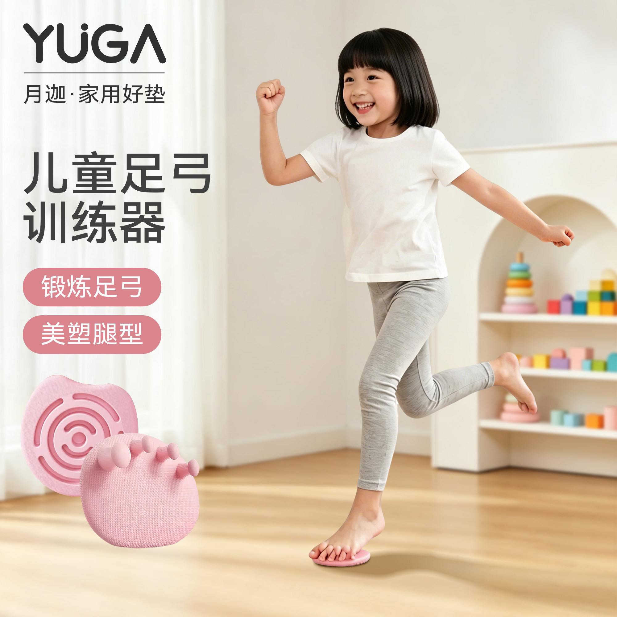 月迦儿童扁平足矫正分趾训练器