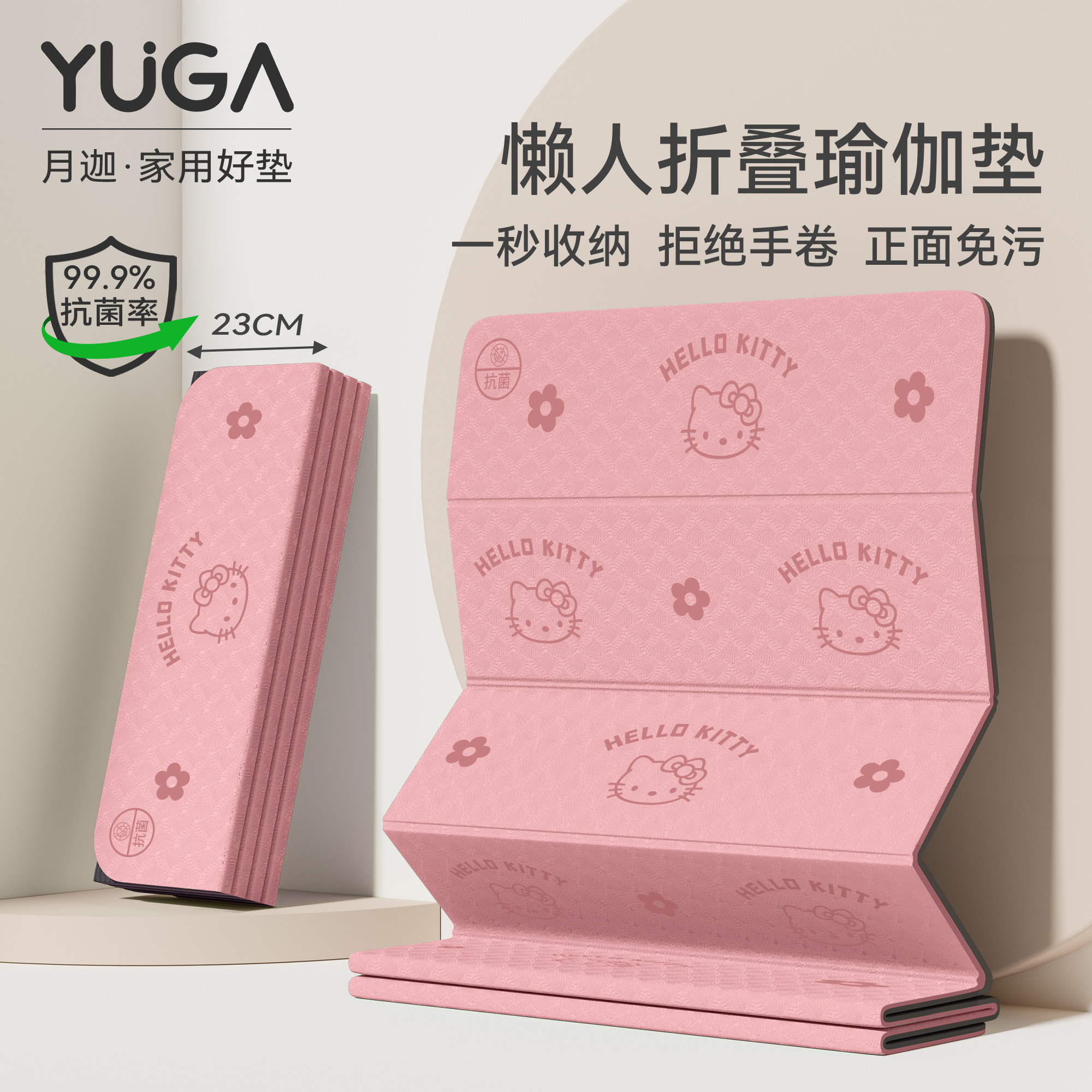 懒人kitty折叠瑜伽垫健身垫家用防滑减震静音加厚便携女士家用垫