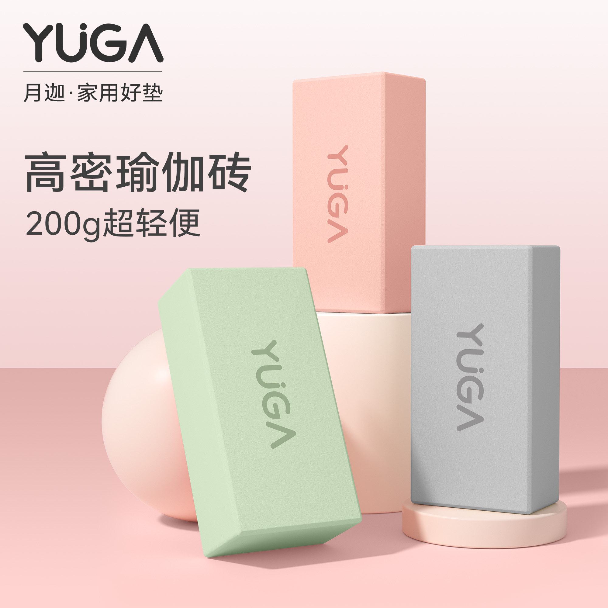 高密度瘦腿薄背瑜伽砖2026新款