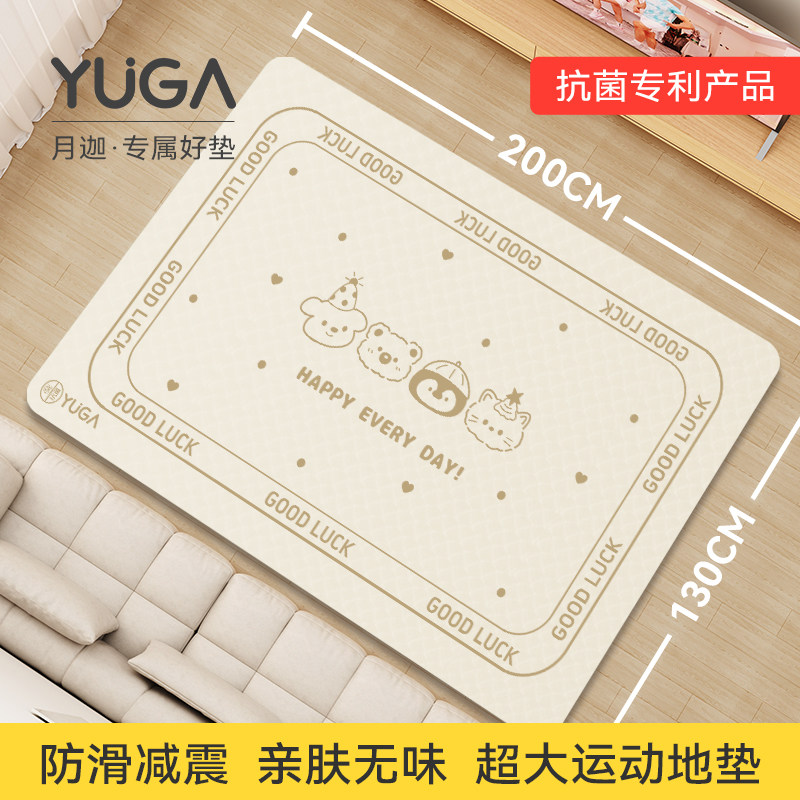 加大加宽双人瑜伽垫健身垫家用防滑减震静音加厚地垫健身跳操垫子,运动/瑜伽/健身/球迷用品,瑜伽垫,淘宝优惠券,粉丝福利购,淘宝优惠卷