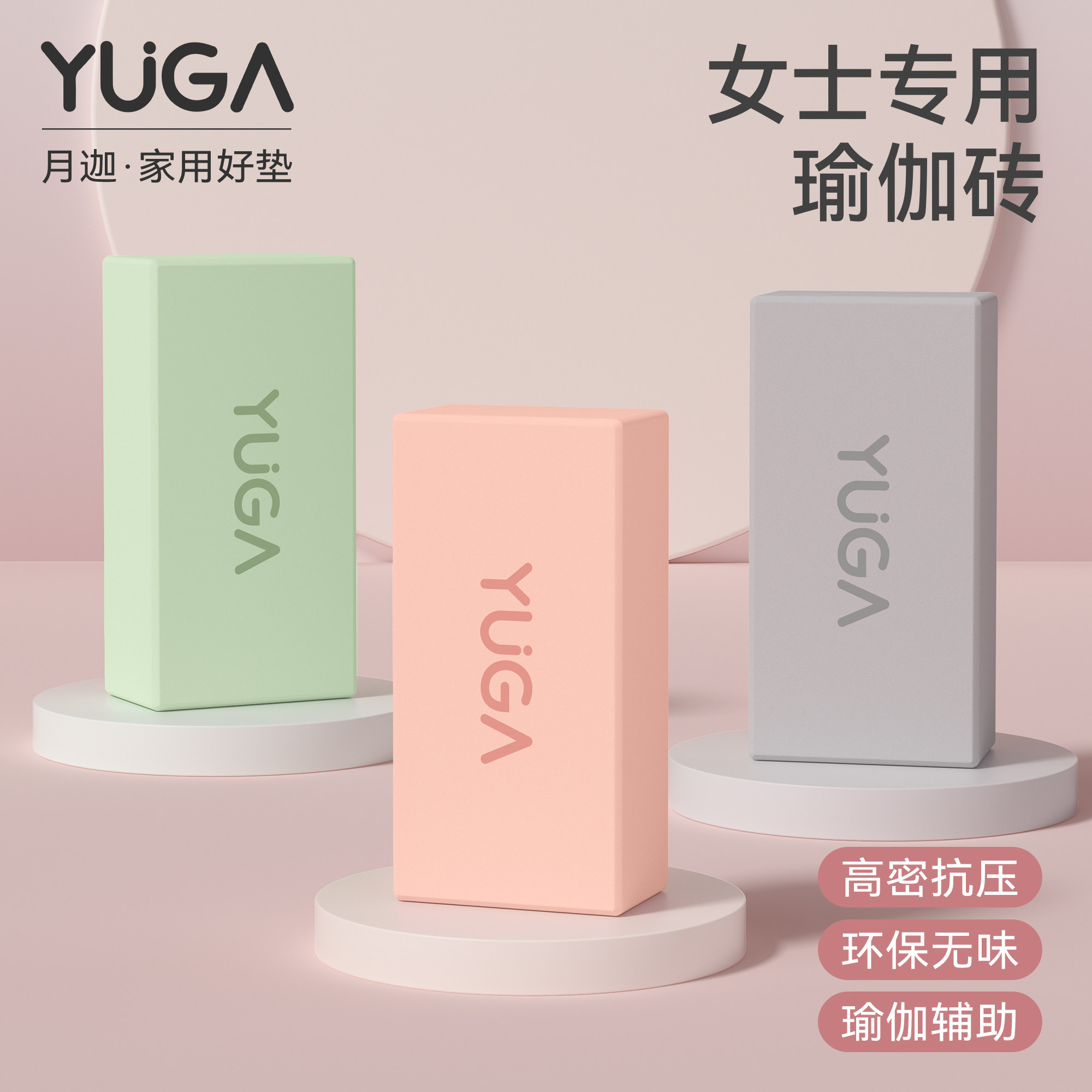 一块砖助你解锁高阶体式运动!