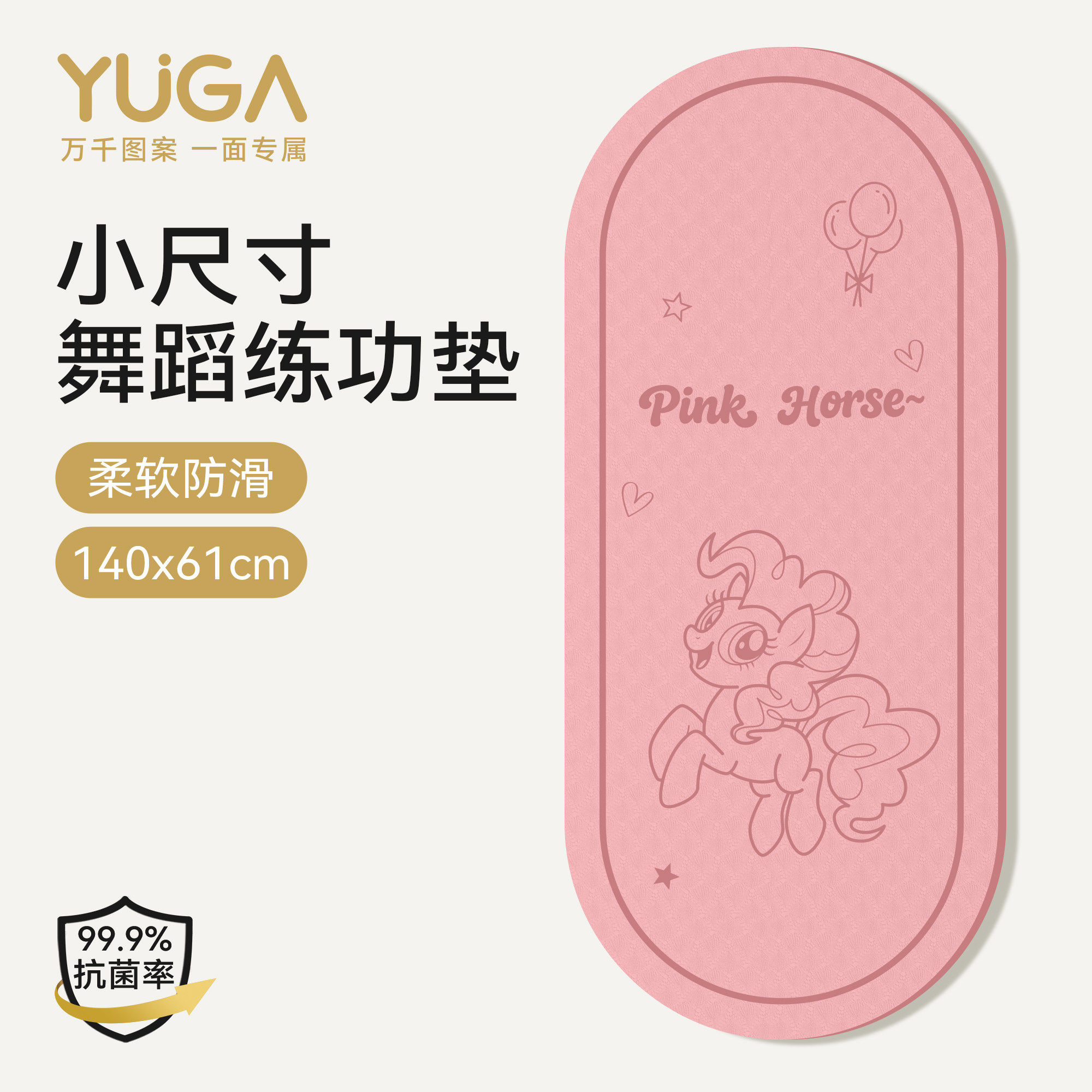 宝宝学舞好物,专属上课训练垫
