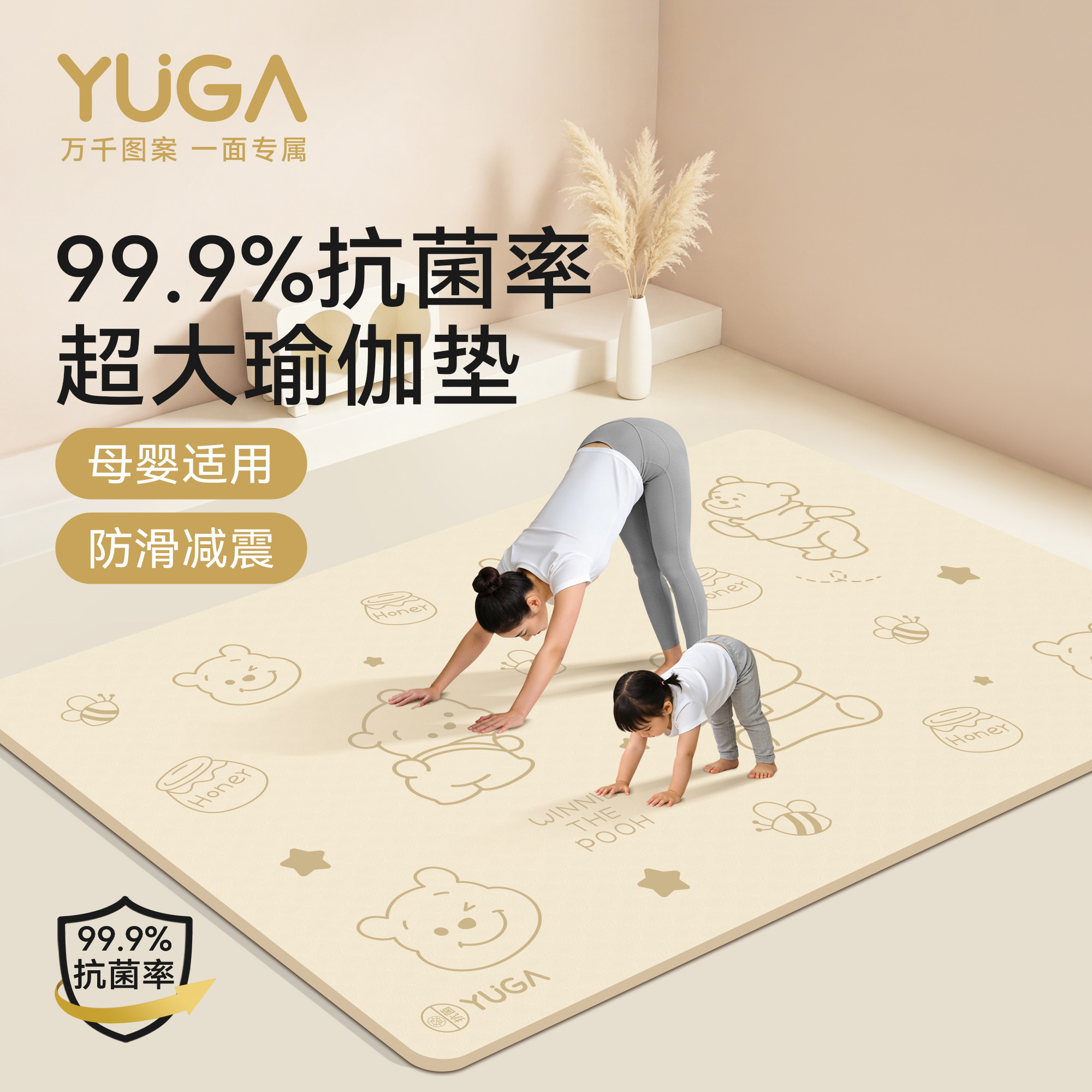 YUGA月迦儿童TPE防滑瑜伽垫