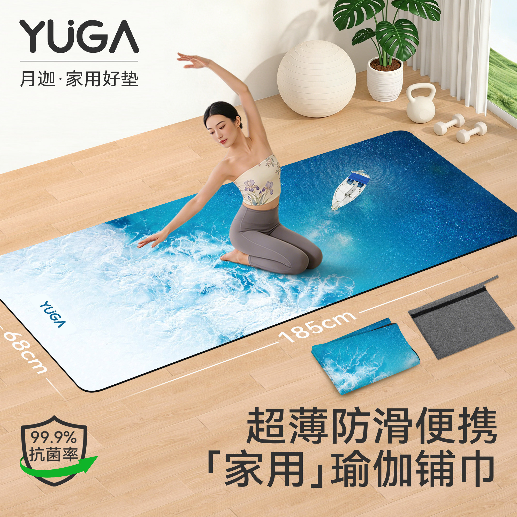 超薄超防滑！小小一本的超便携~
