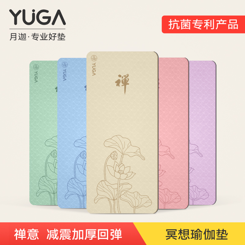 瑜伽垫女士健身垫家用2025新款专业防滑减震静音加厚仰卧起坐地垫