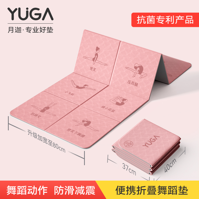 儿童折叠舞蹈垫专用小学生午睡垫