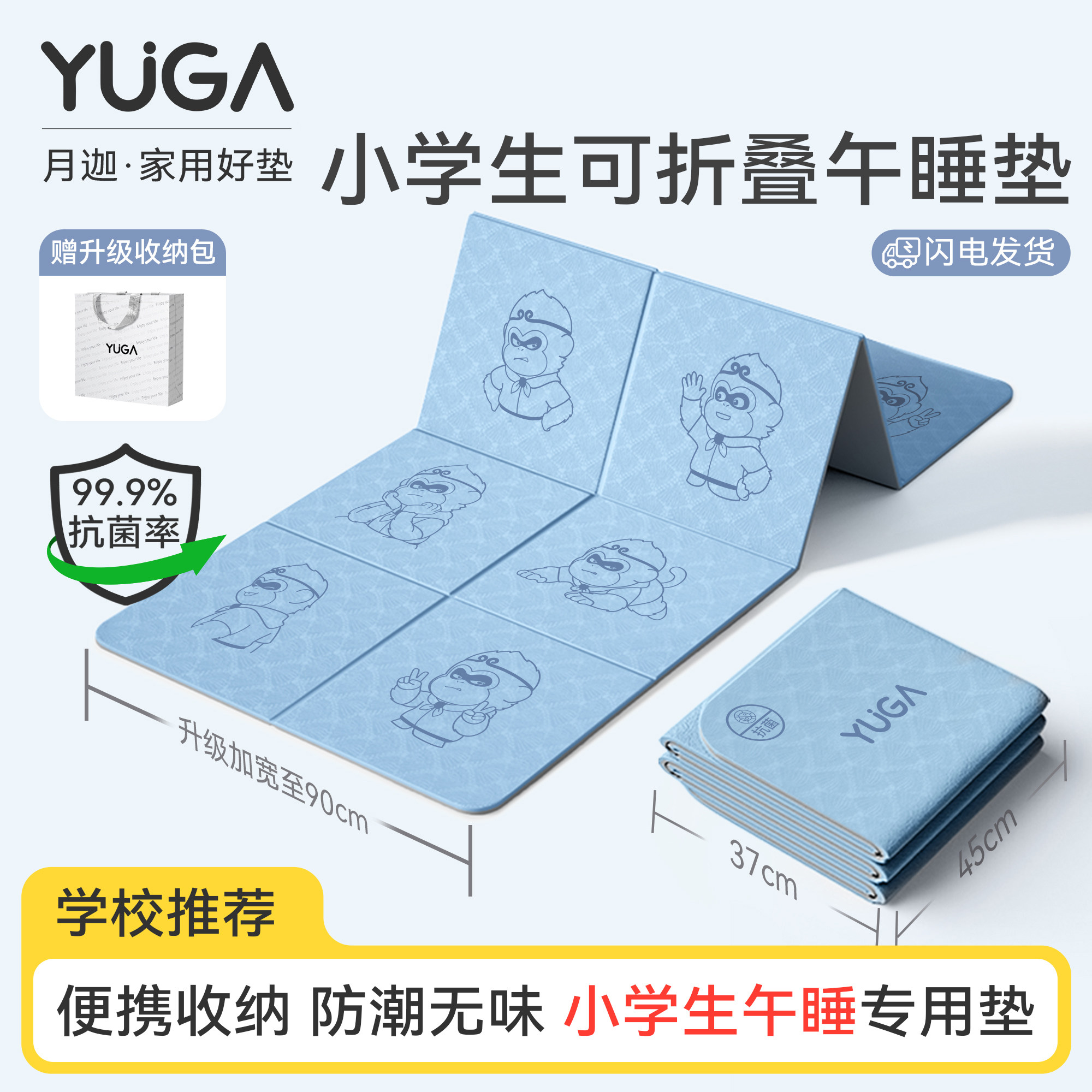 月迦教室TPE抗菌儿童午休垫
