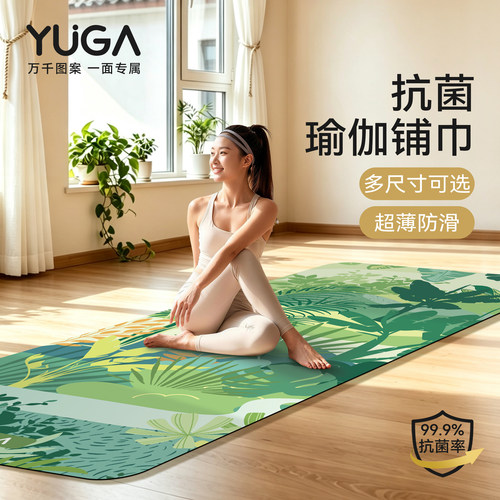 月迦女士抗菌折叠天然橡胶瑜伽垫