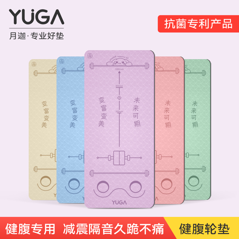 健腹轮专用垫瑜伽垫2025新款专业防滑加厚女士健腹轮跪垫平衡垫