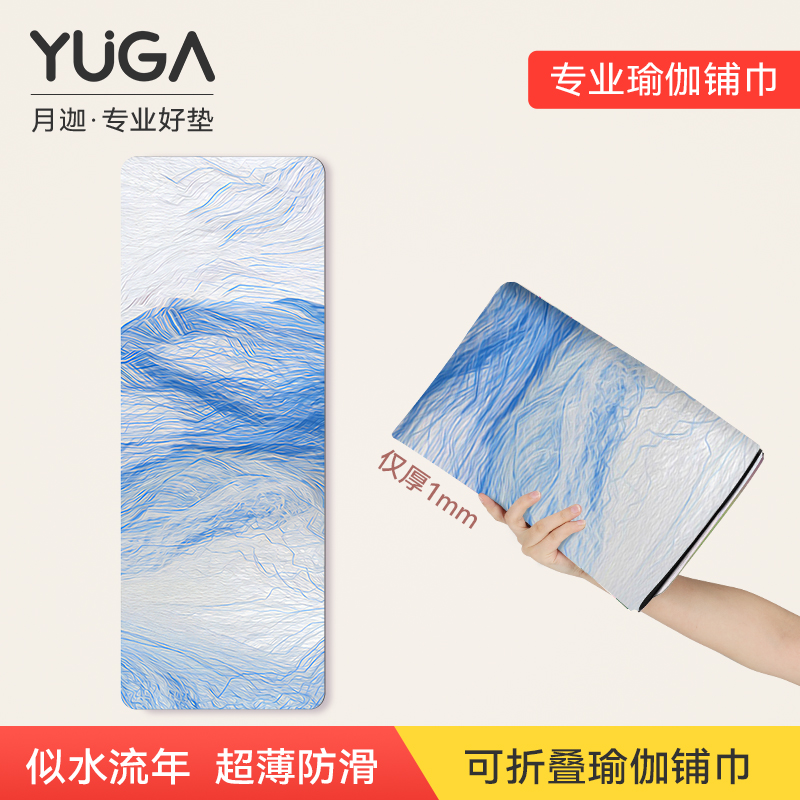 出差便携瑜伽垫铺巾超薄可折叠垫