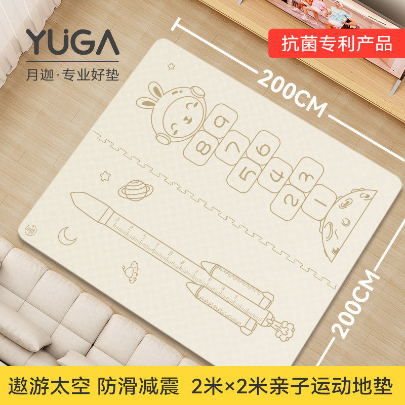 抗菌防滑减震瑜伽垫儿童爬爬垫