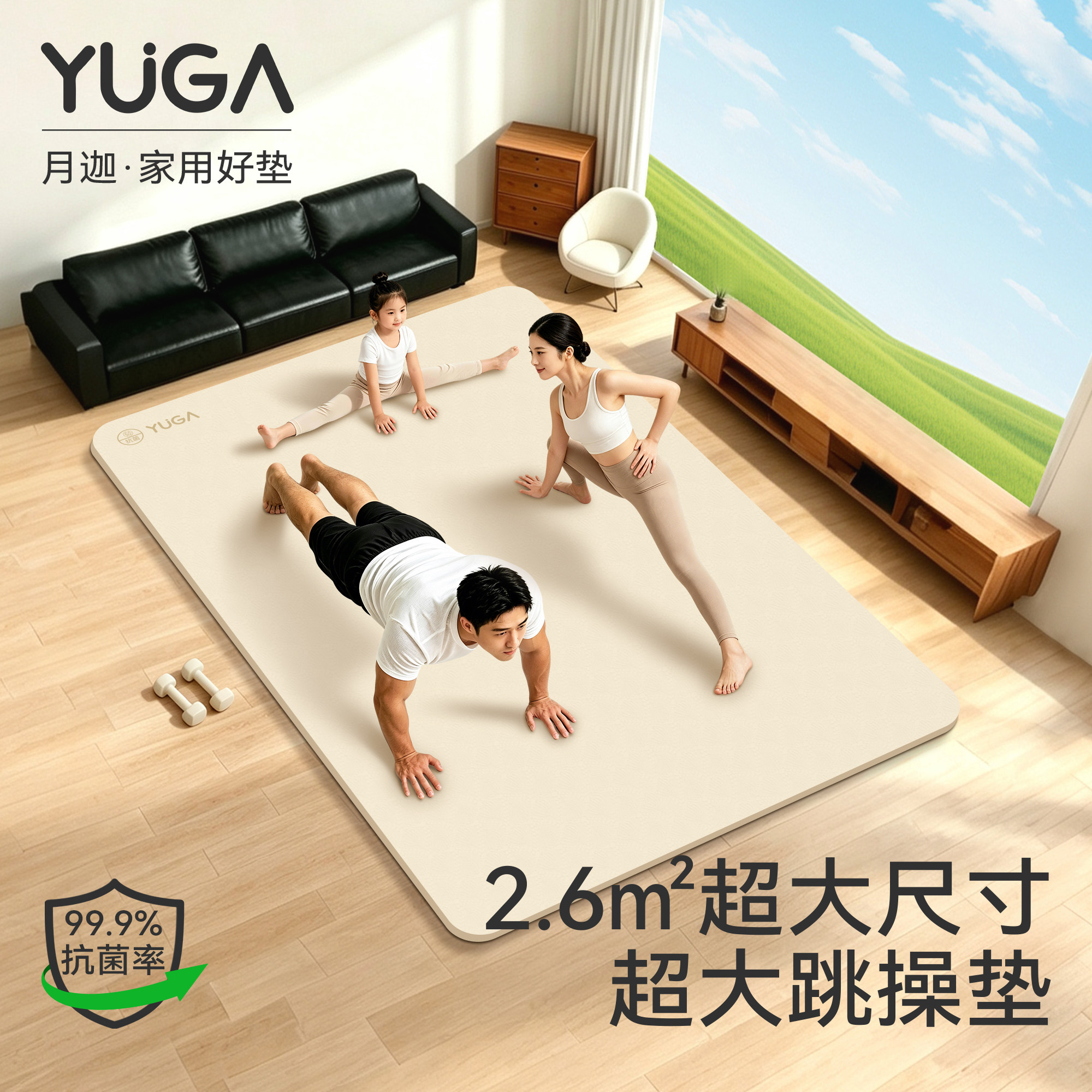 亲子防滑静音抗菌无味加厚瑜伽垫
