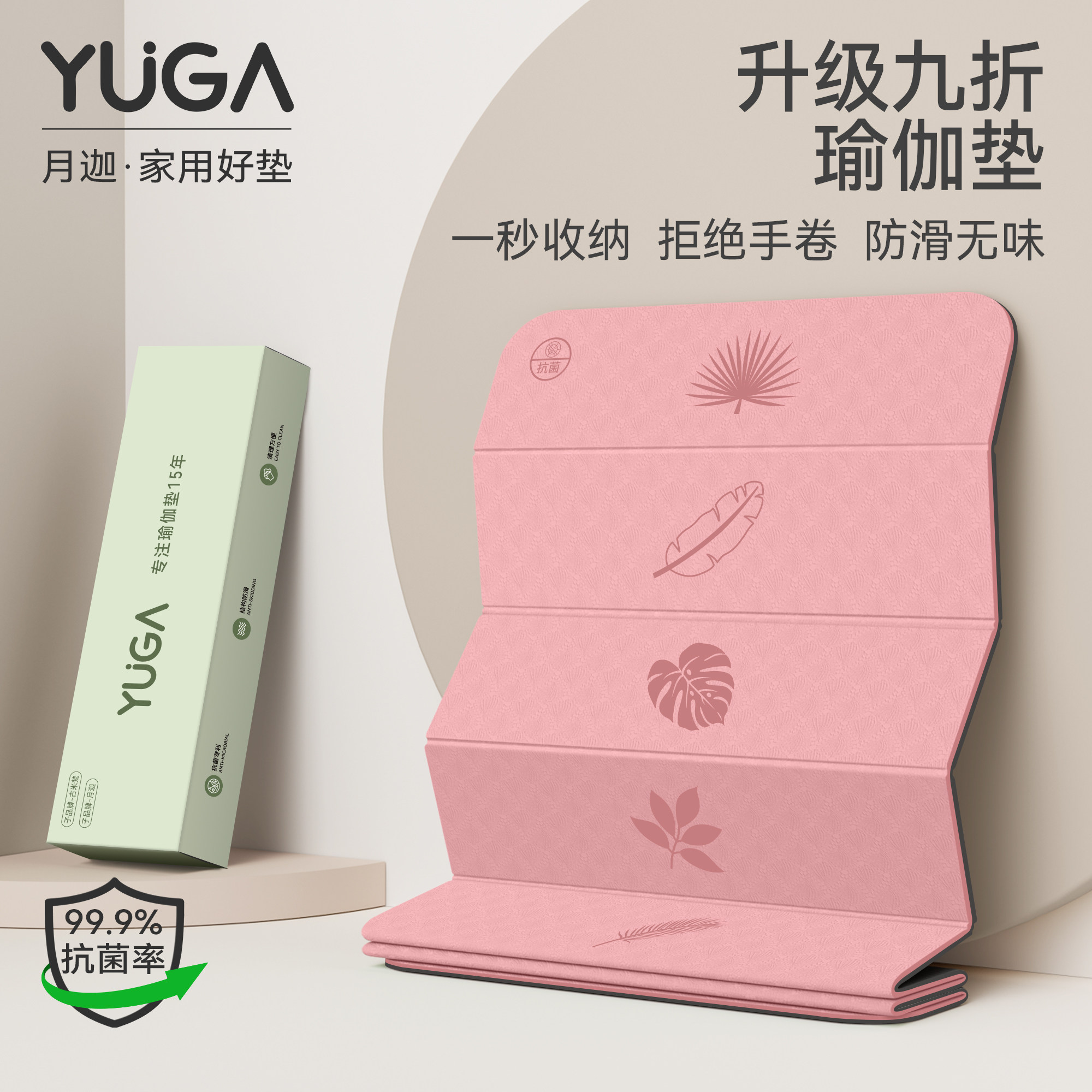 女士防落灰防滑抓地便携瑜伽垫