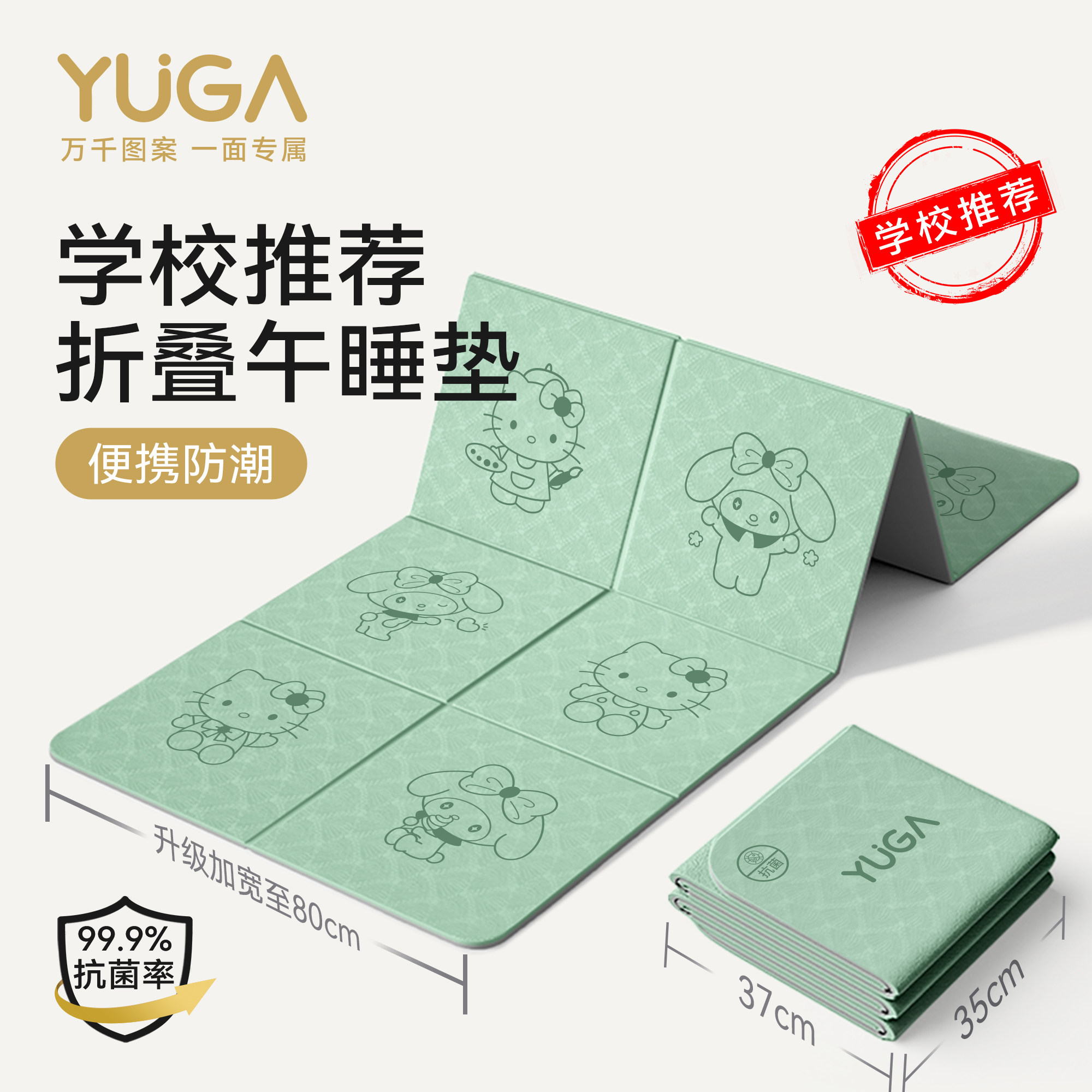 月迦小学生午睡防滑TPE瑜伽垫