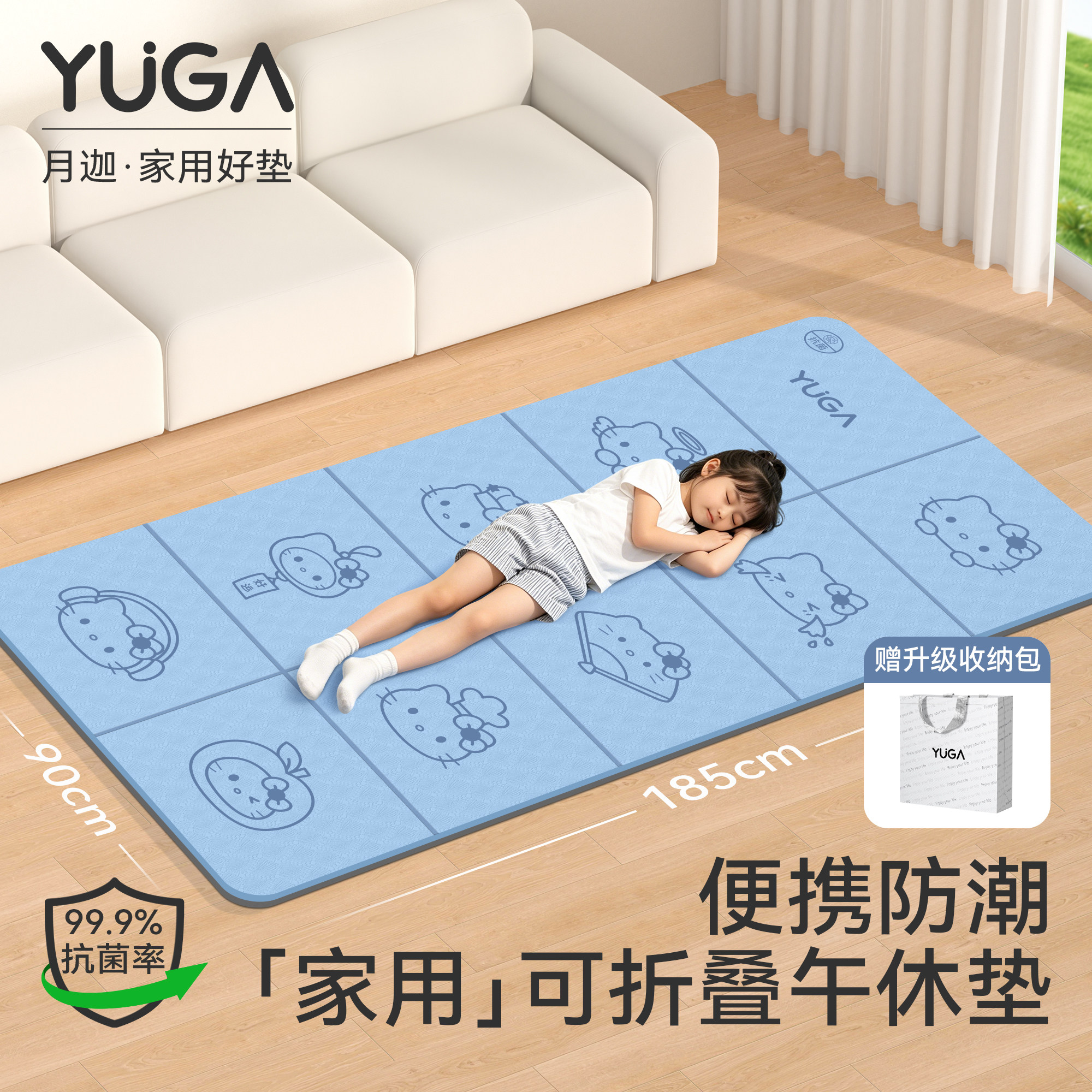 月迦便携折叠抗菌瑜伽垫地铺用