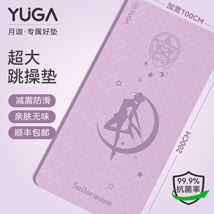 月迦超大2米瑜伽垫健身垫家用防滑减震静音加厚静音跳操垫运动垫