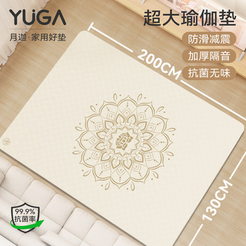 客厅专用超大双人瑜伽垫双人地毯