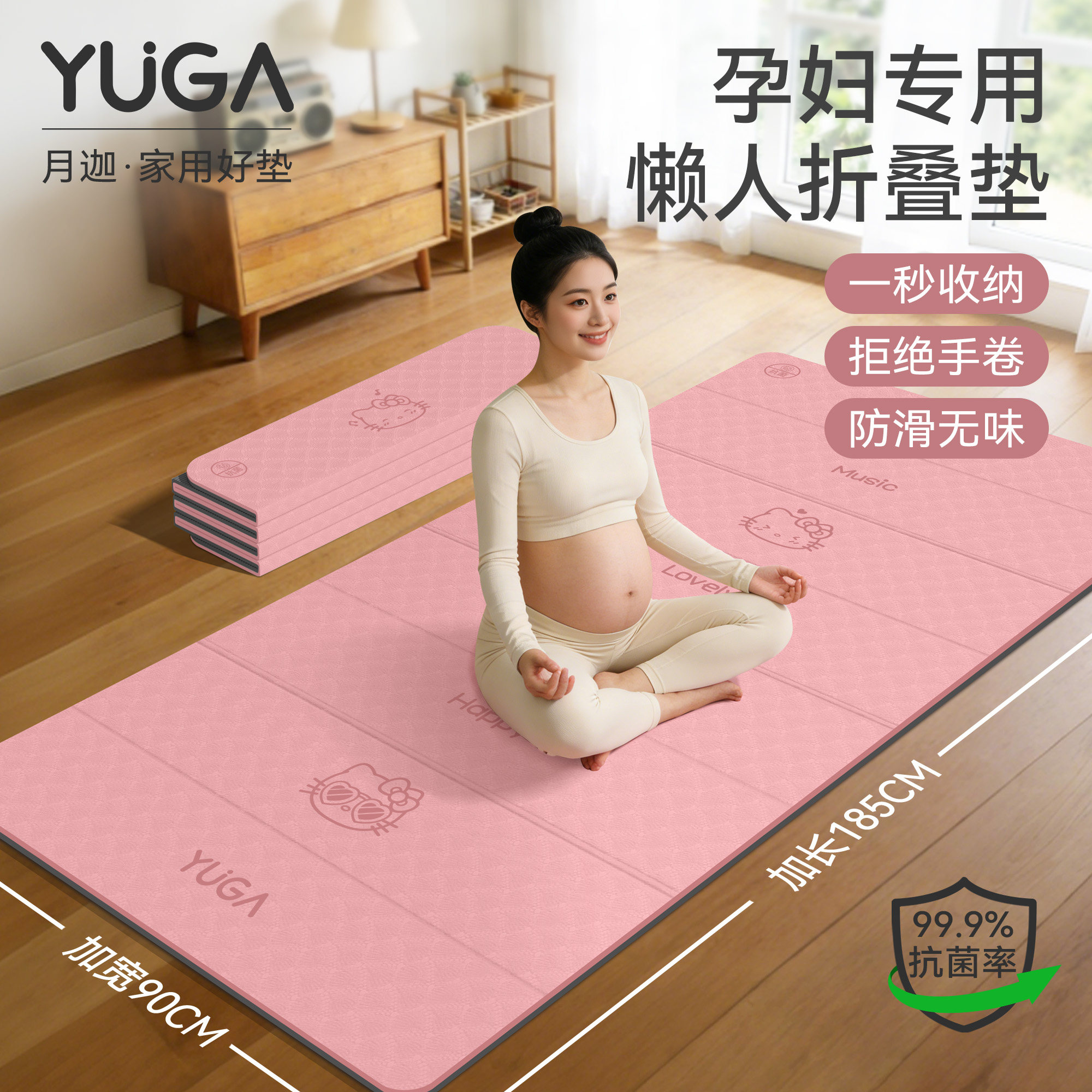 孕妈必入！抗菌无味秒收纳折叠垫