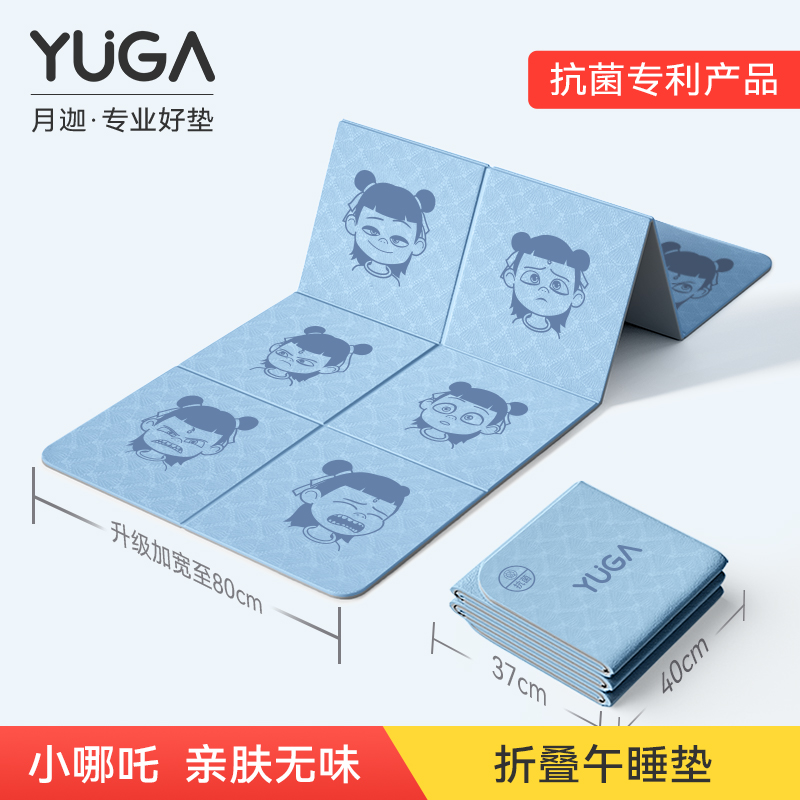 哪吒月迦折疊瑜伽墊可睡覺加厚