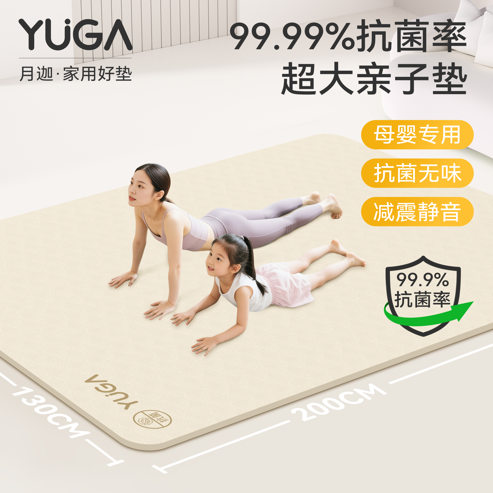 月迦超大亲子瑜伽垫加大加宽运动地垫TPE儿童爬爬垫防滑减震静音
