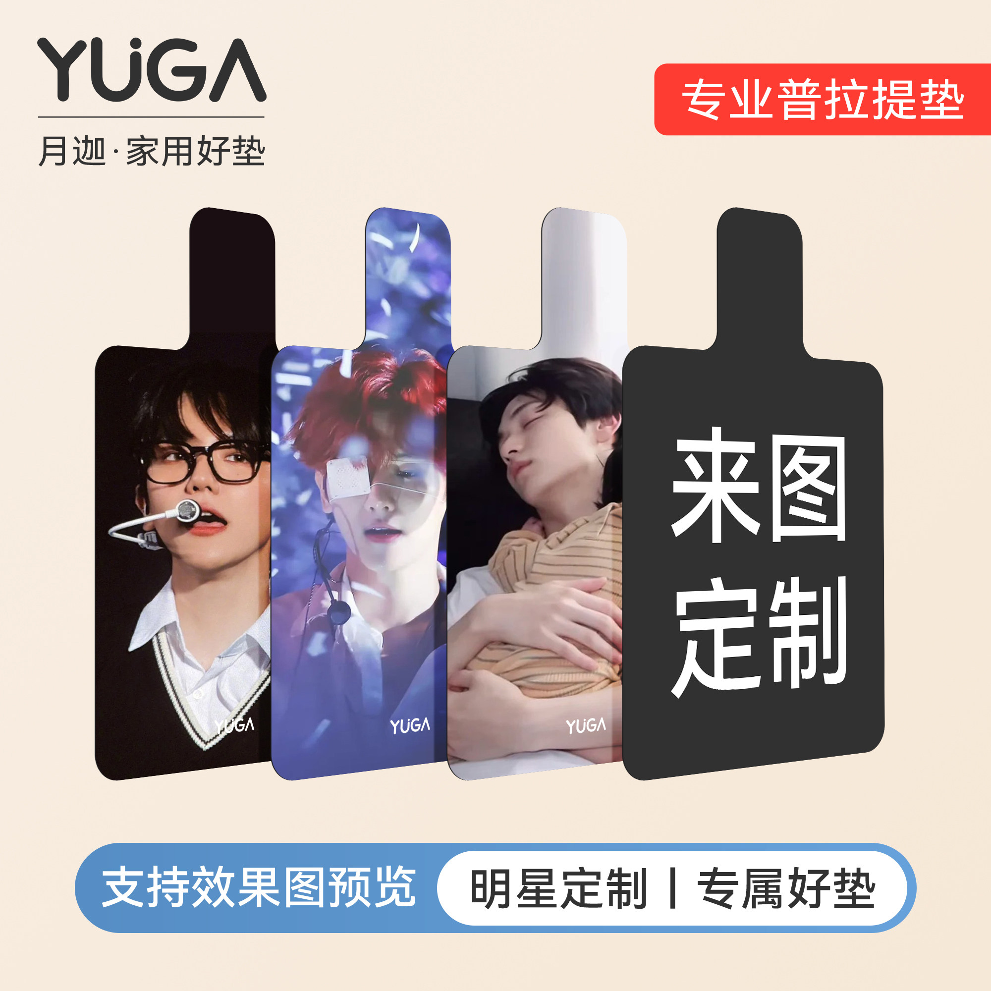明星定制普拉提核心床防滑专用垫
