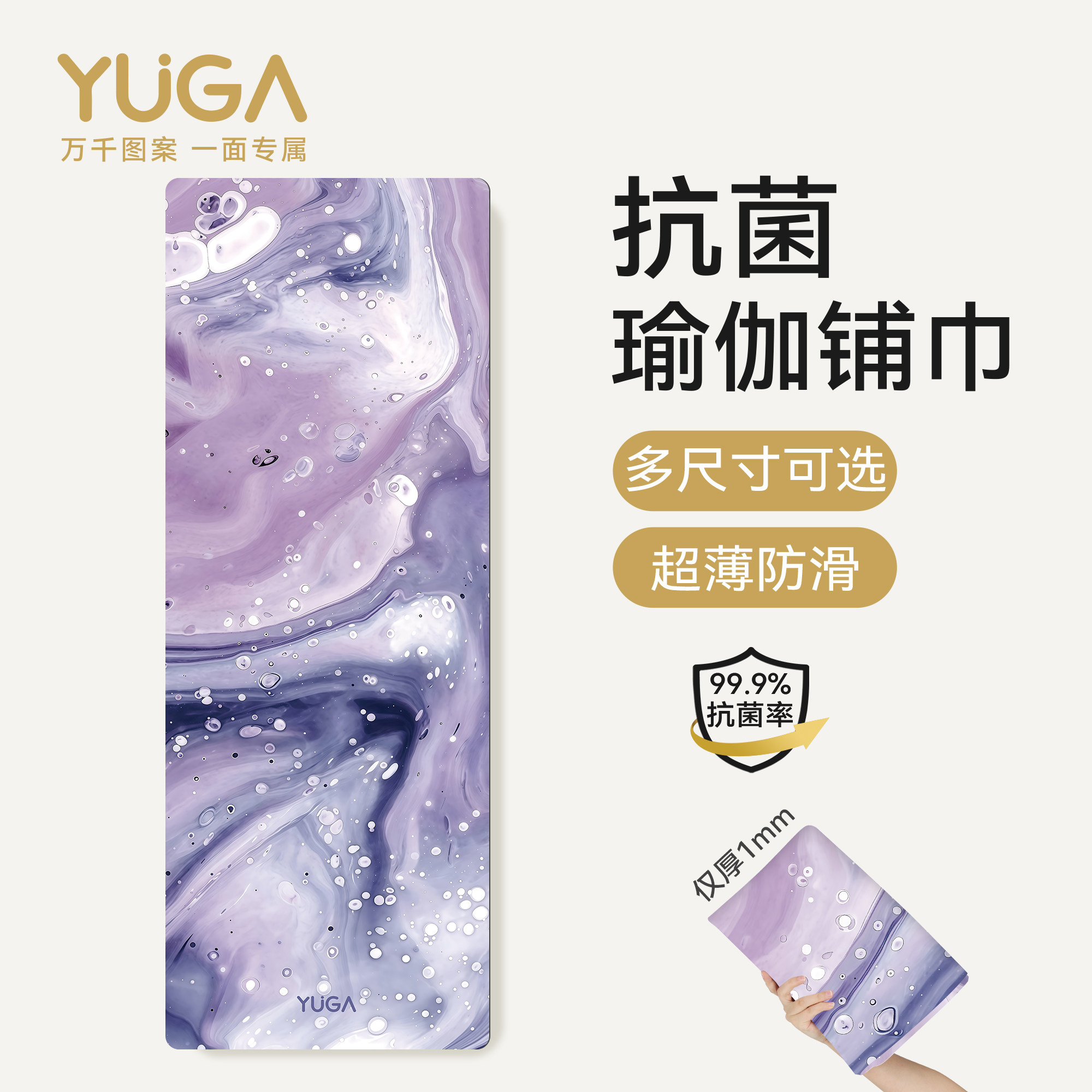 月迦女士折叠麂皮绒防滑瑜伽垫