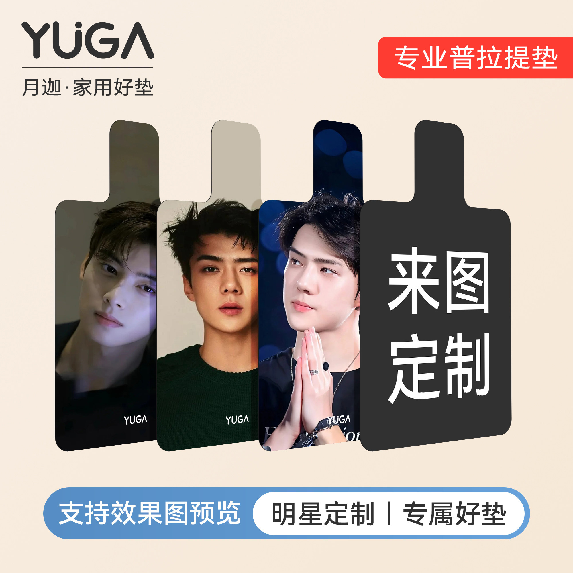 明星定制普拉提核心床防滑专用垫