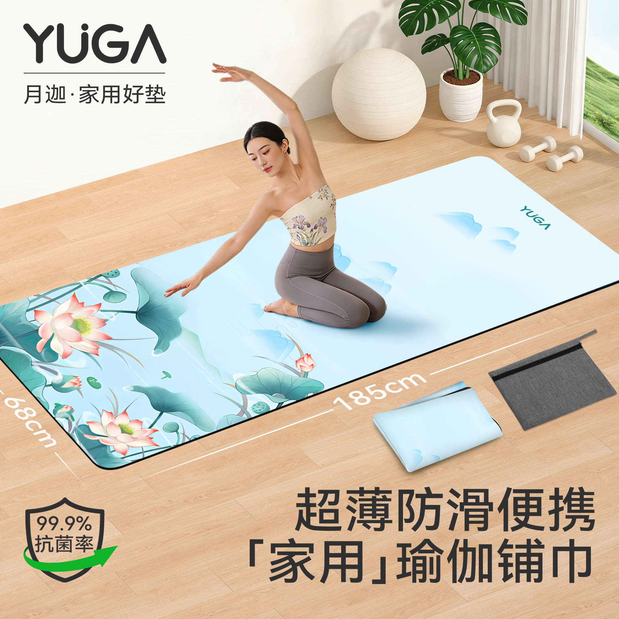 超薄超防滑！小小一本的超便携~