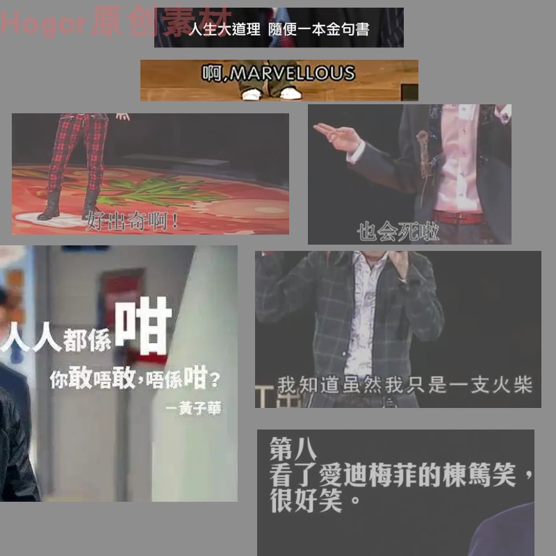 黄子华栋笃笑(1990-2018)带字金句素材子华神作品金句