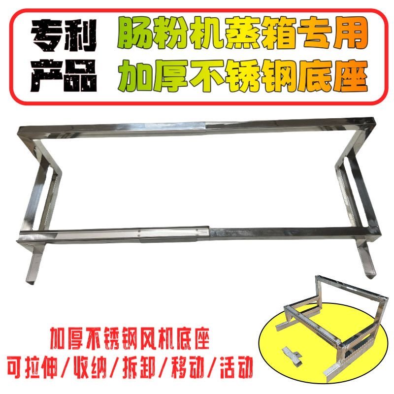 飞能商用肠粉机快速安装省力附带排气扇加厚支架抽风机托架不锈钢