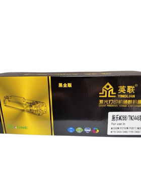 英联 黑金版粉盒 P288适用施乐P248db/M248db/M288dw单位/个（黑色）