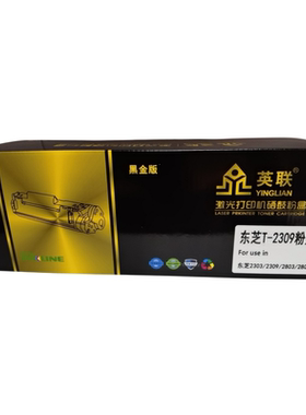 英联 黑金版粉盒 T-2309CS适用东芝2303/2309/2803/2809单位/个（黑色）