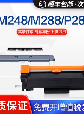 适用富士施乐P248 m288粉盒M248db M288dw打印机墨盒硒鼓黑色
