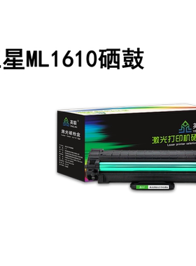 英联 适用三星SCX-4521f硒鼓4321ns ML1610 2010 4521D3施乐3117 4621ns打印机4021s墨盒4821HN 4521hs D4725