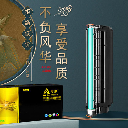 HP惠普12a硒鼓88a230a126a110