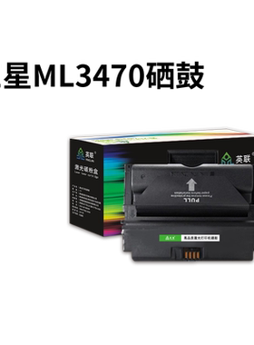 英联 适用三星ML-D3050A硒鼓ML-3050B 3051N ML3051ND激光打印机碳粉盒ML-D3470A 3470D 3471ND粉墨盒