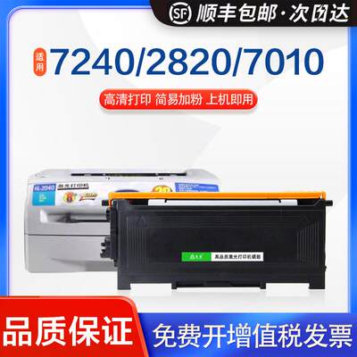 适用兄弟HL2045粉盒FAX89