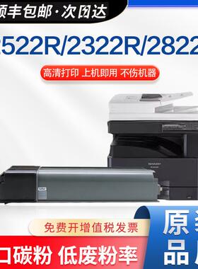 适用夏普BPCT200粉盒M2322R M2522R M2822R M3122R BPCT201墨盒