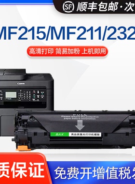 适用佳能CRG337黑色硒鼓mf226dn 223d MF211 mf215打印机墨盒