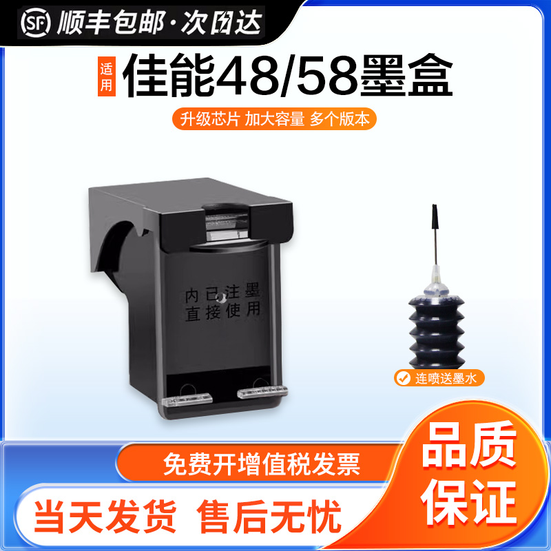 佳能e478墨盒PG黑色CL5s彩