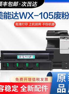 适用柯尼卡美能达C227 C287 C367 C226 C256 C266废粉盒C7333