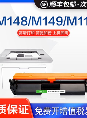 适用惠普CF294A粉盒M148fdw硒鼓m118dw m149fdw碳粉盒M148dw