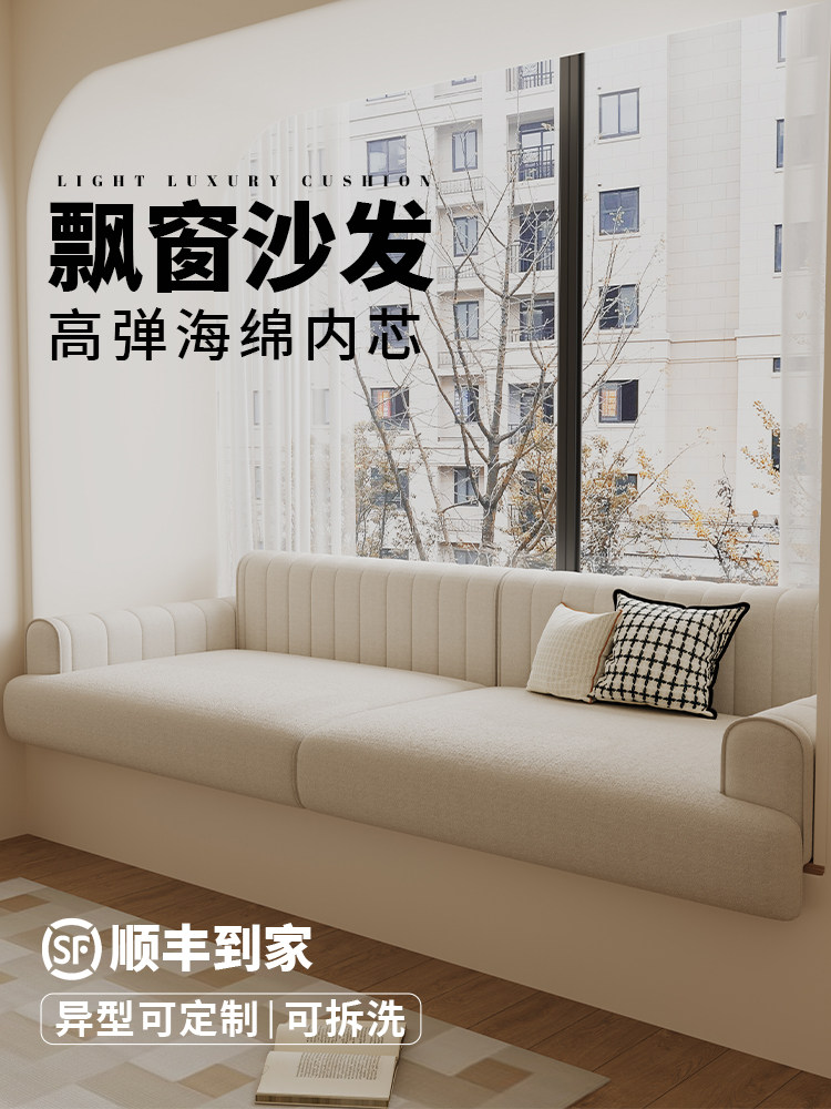 在海湾窗沙发垫窗台垫海湾窗分裂软袋定制防水乳胶阳台座垫卡座垫