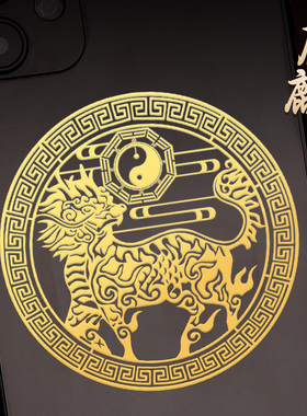 八卦麒麟金属贴手机贴纸后背面手机壳贴图案贴画转运神兽贴片自粘